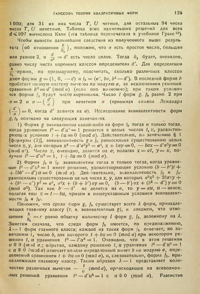 Страница 125