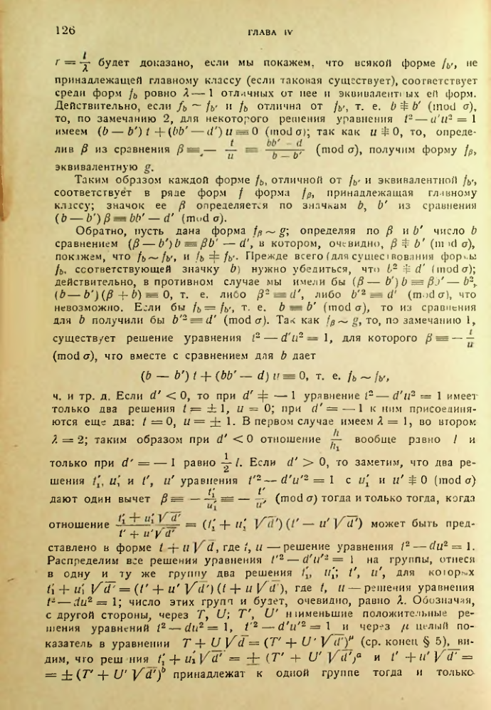 Страница 126