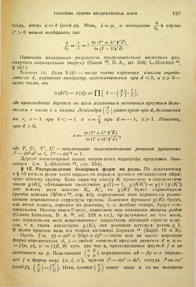 Страница 127