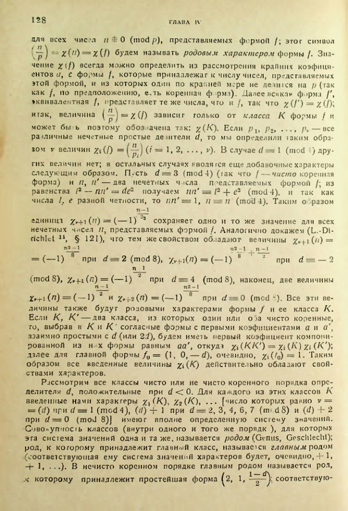 Страница 128