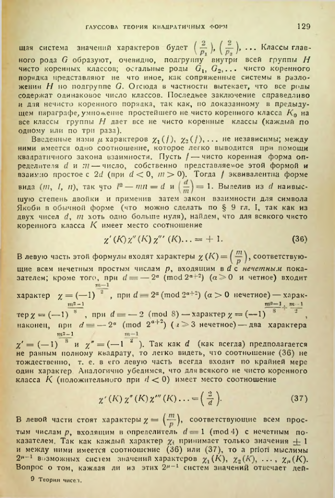 Страница 129