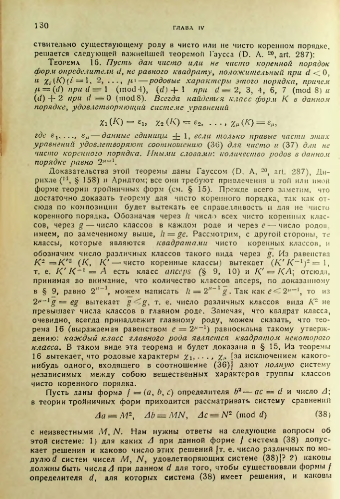 Страница 130