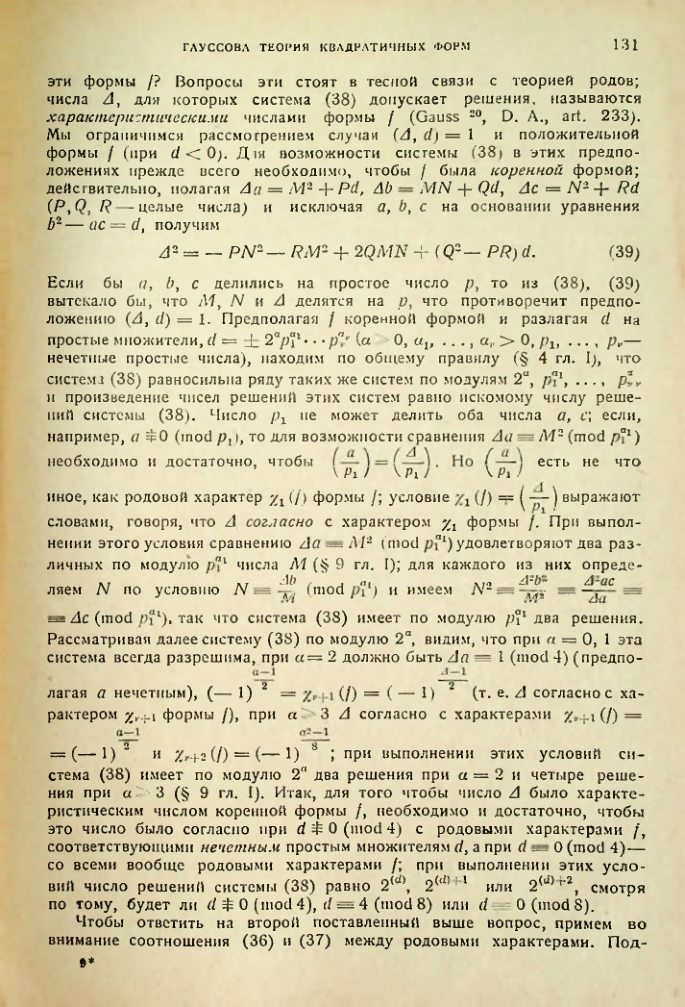 Страница 131