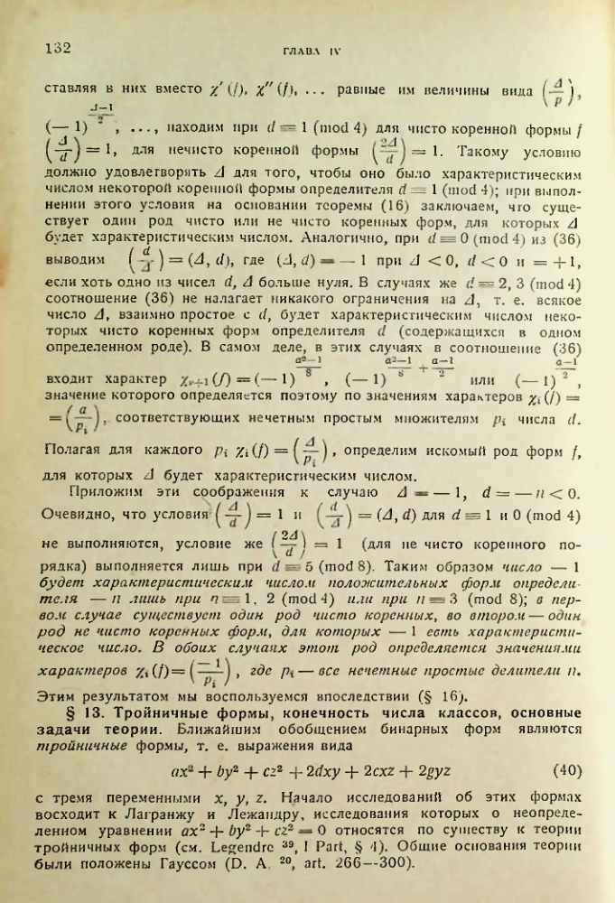 Страница 132