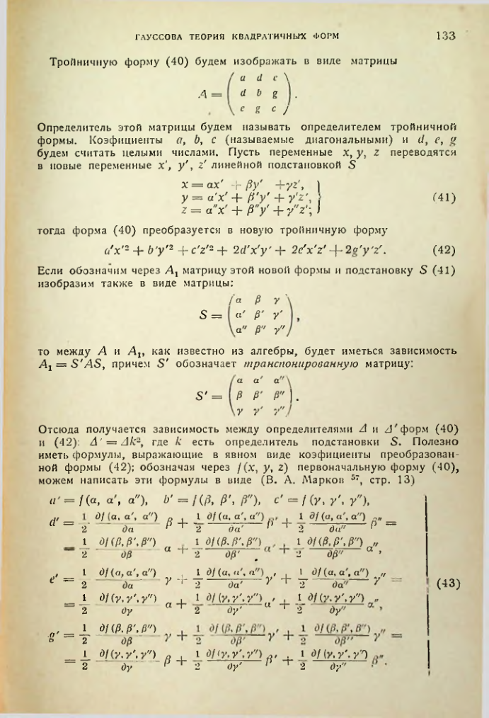 Страница 133