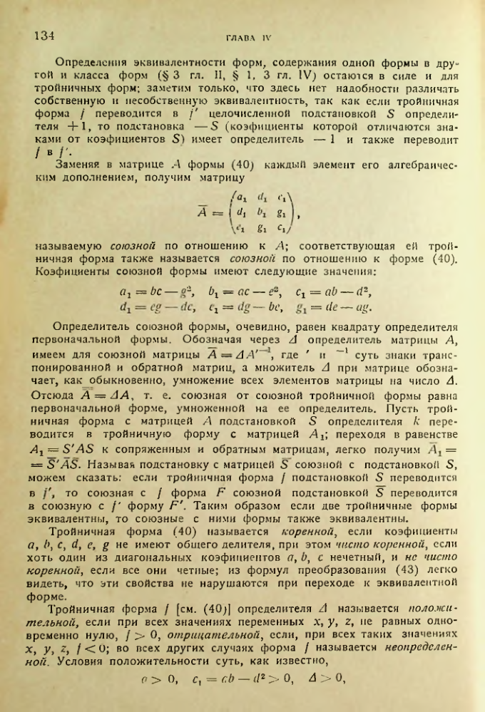 Страница 134