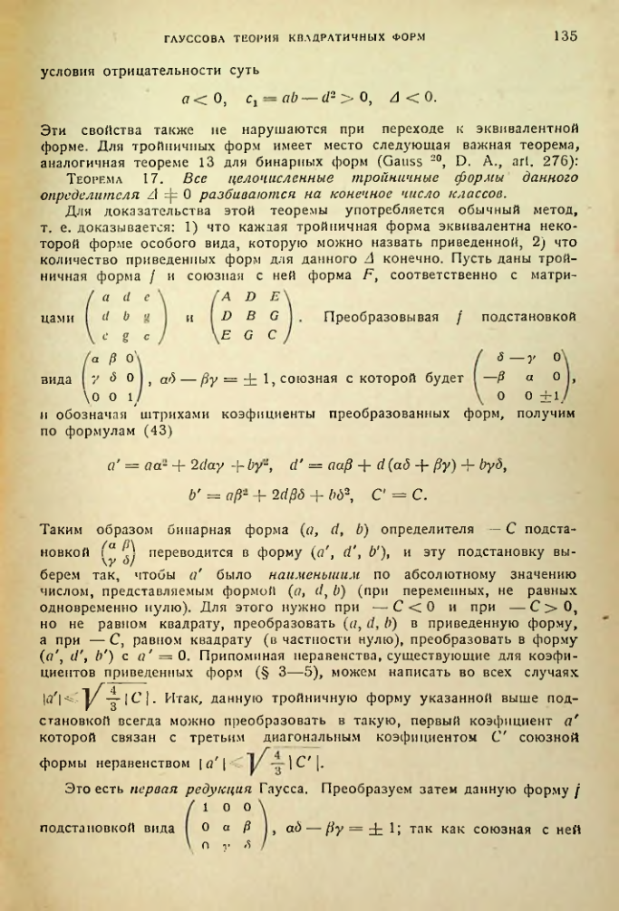 Страница 135
