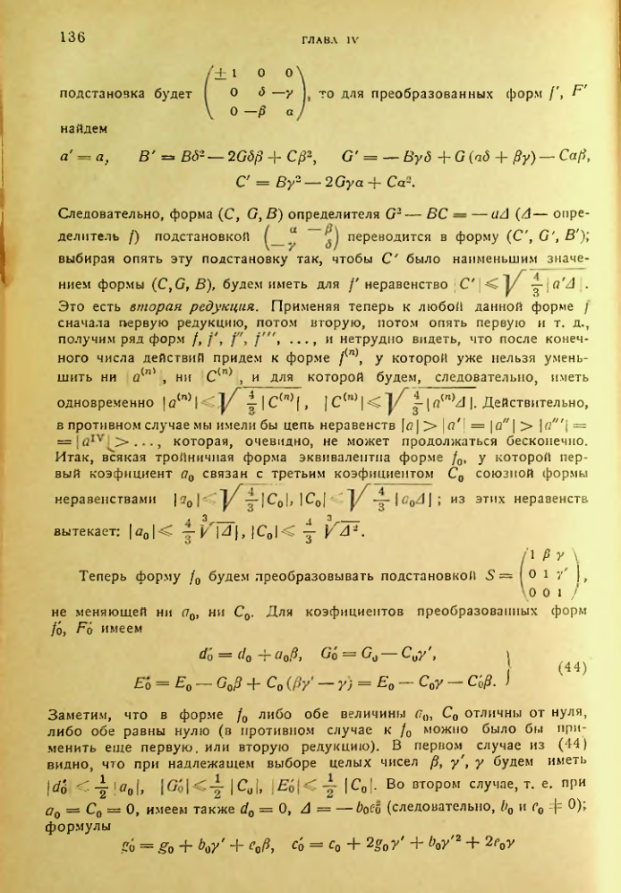 Страница 136