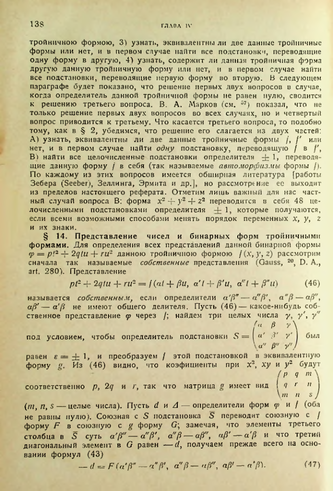 Страница 138