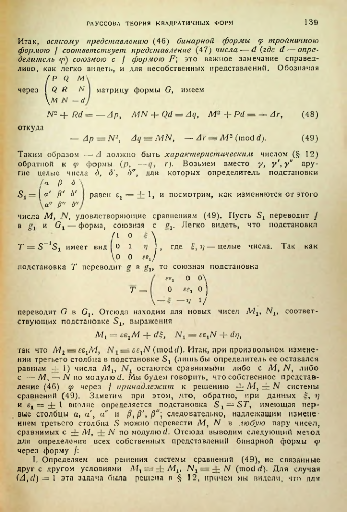 Страница 139