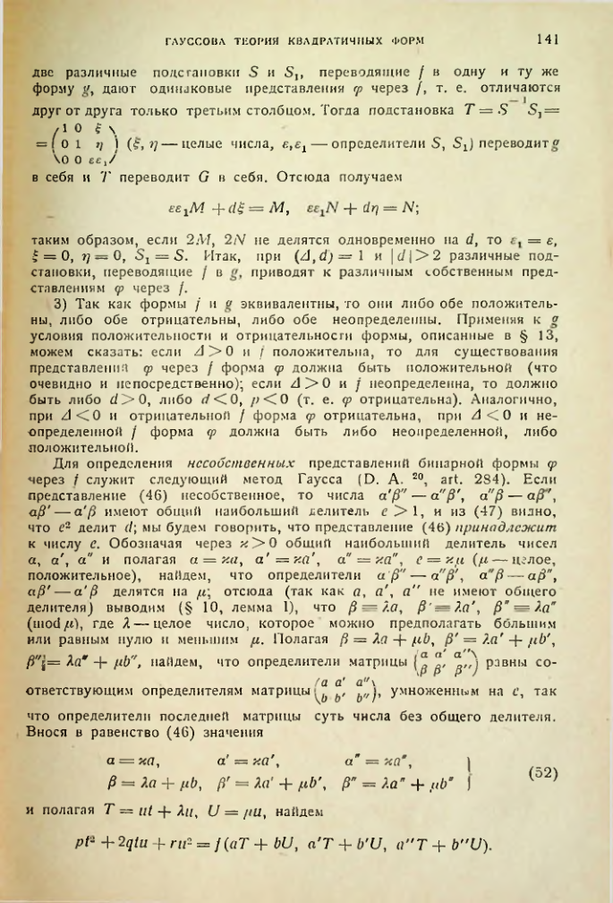 Страница 141