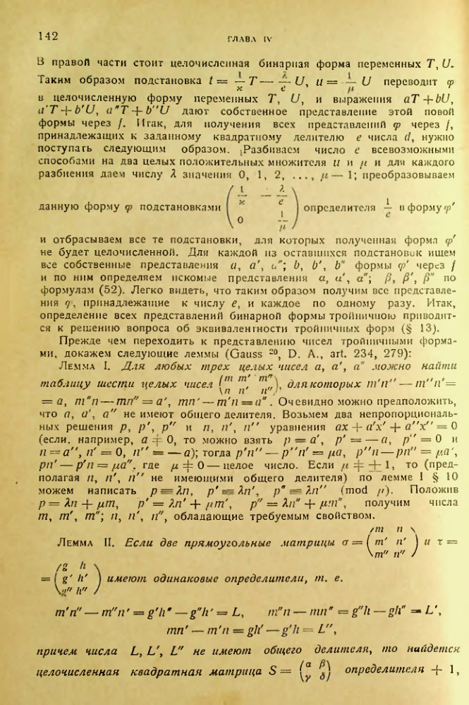 Страница 142