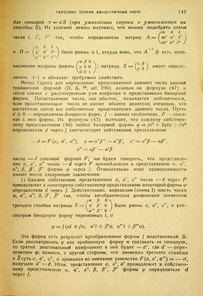 Страница 143