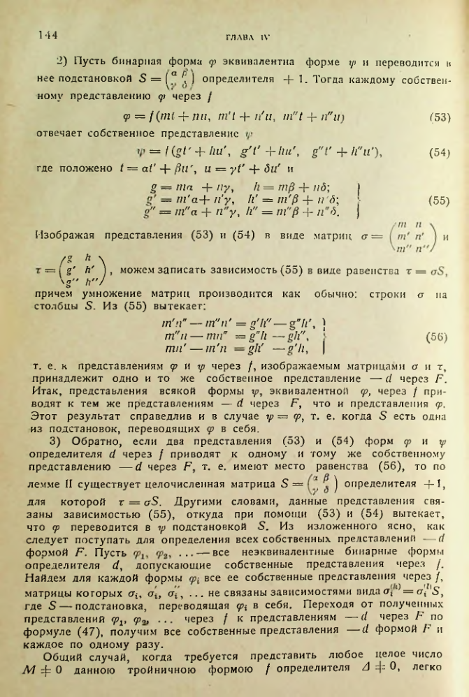 Страница 144