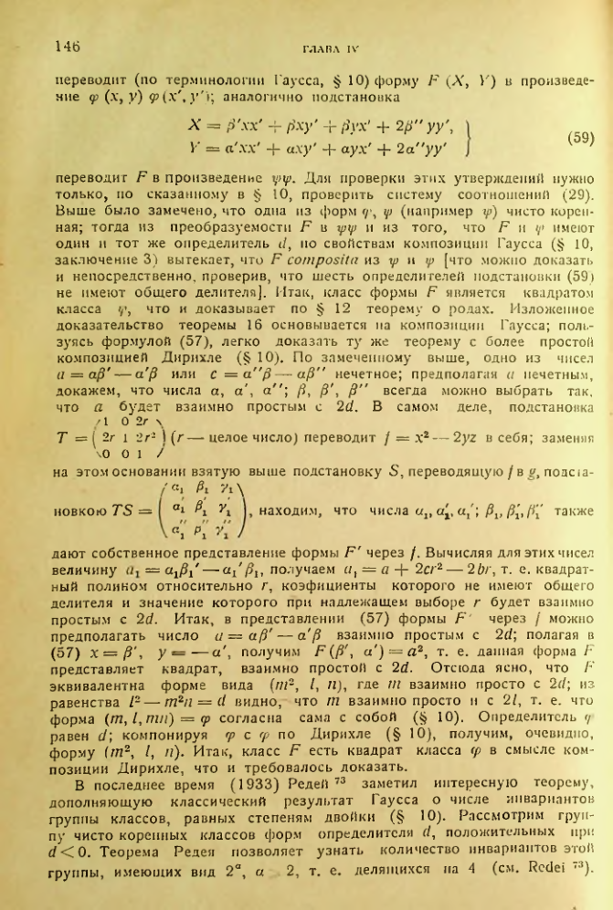 Страница 146