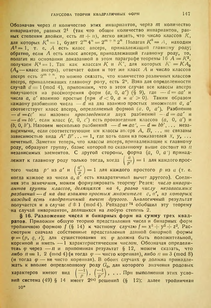 Страница 147