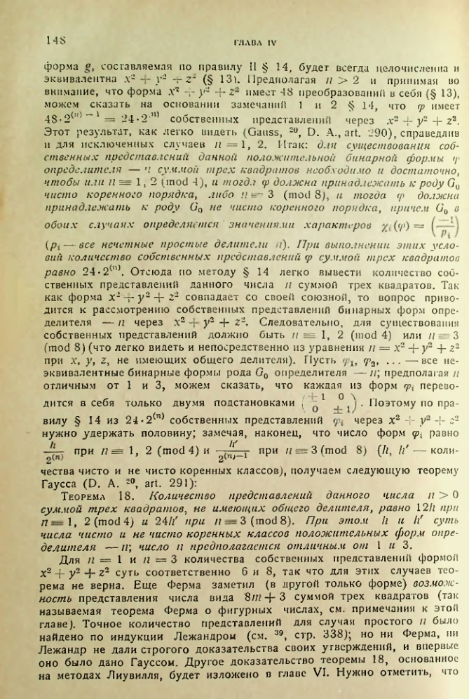 Страница 148