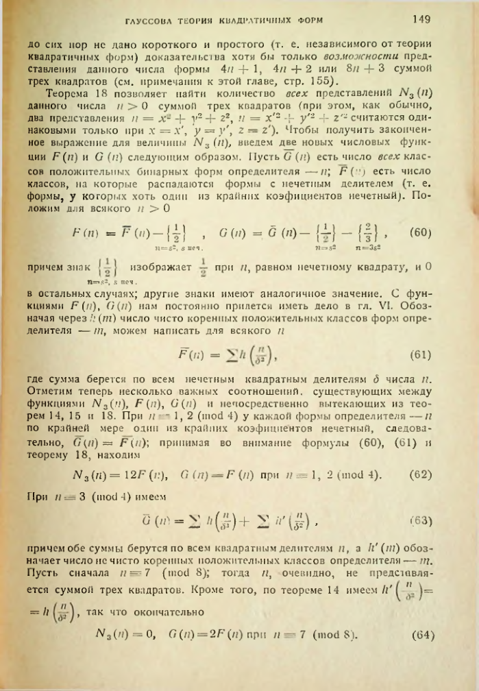 Страница 149