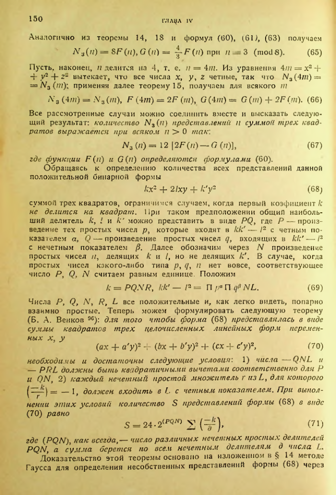 Страница 150