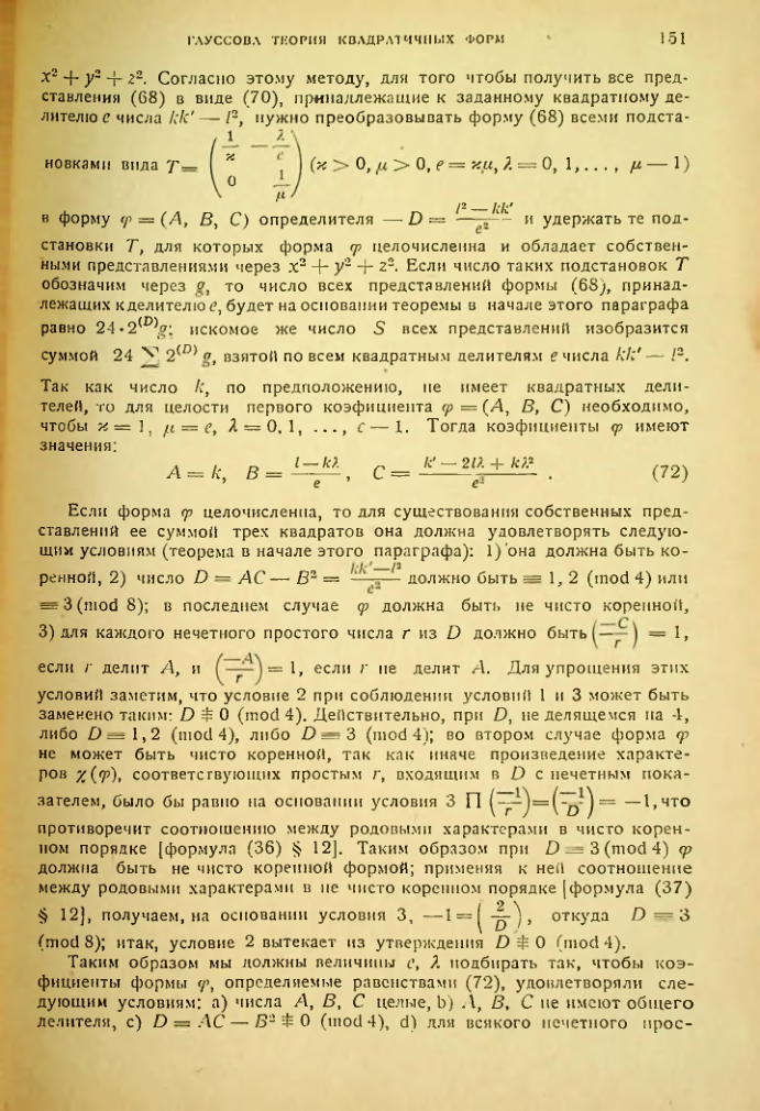 Страница 151