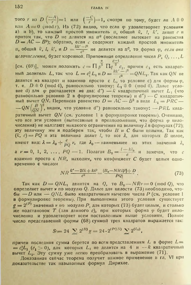 Страница 152