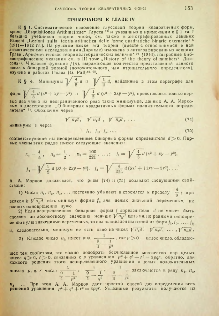 Страница 153