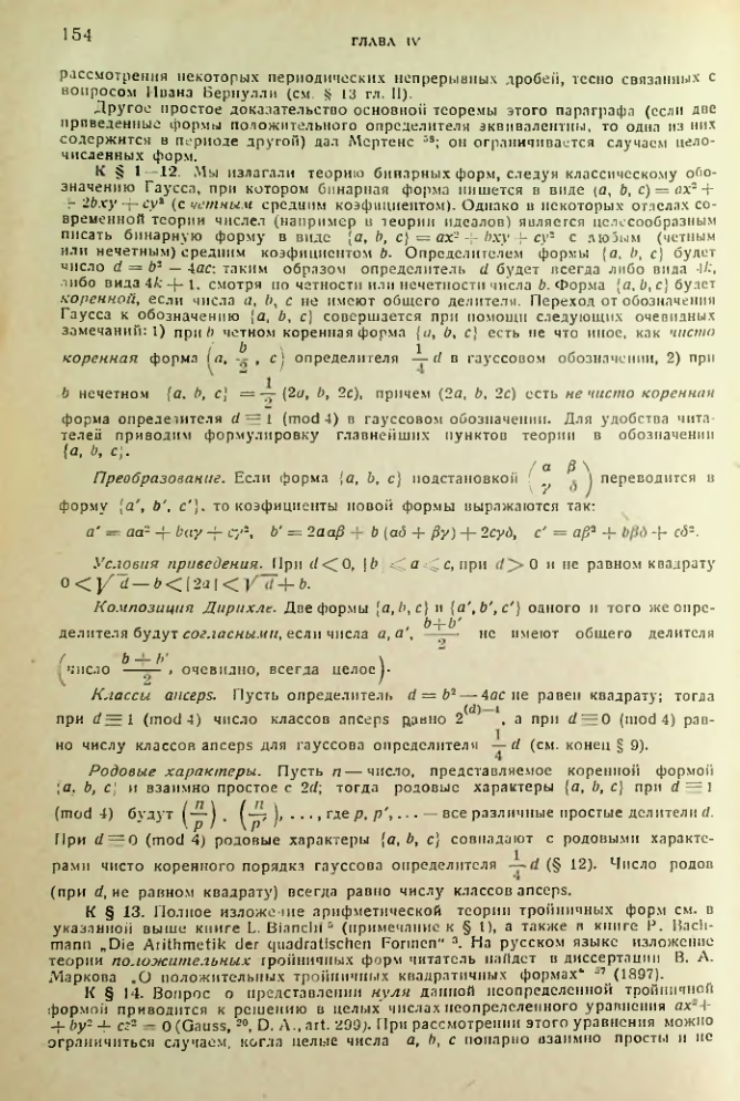 Страница 154