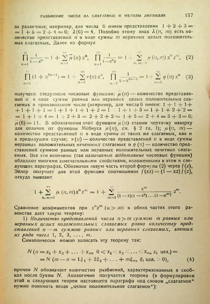 Страница 157
