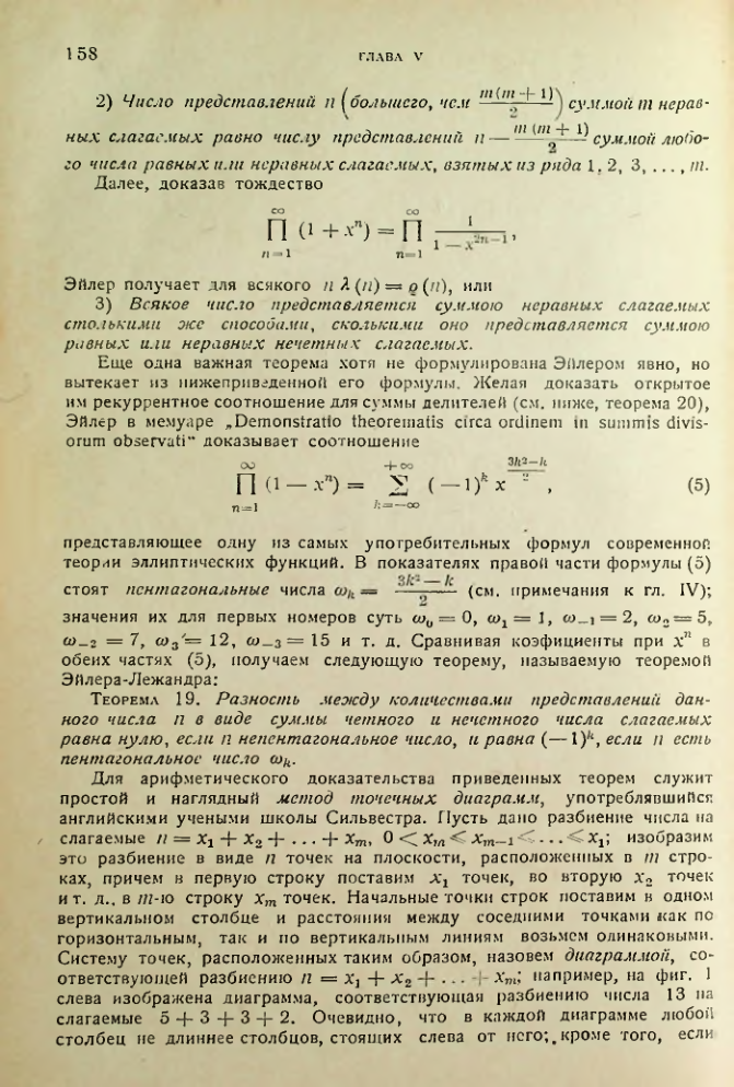 Страница 158