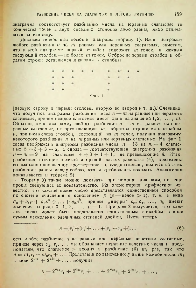 Страница 159