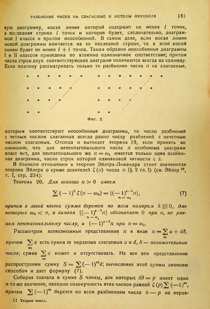 Страница 161