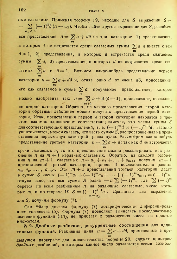 Страница 162