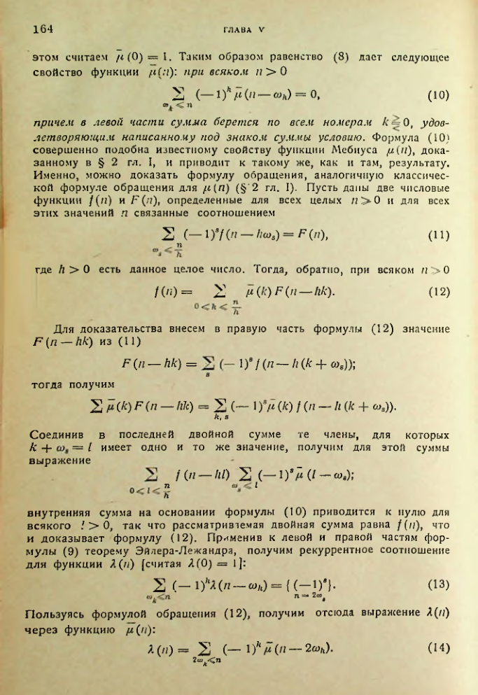 Страница 164