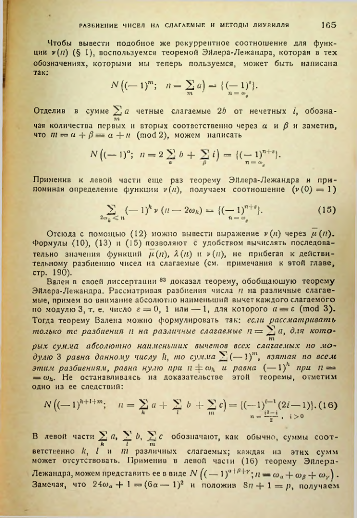Страница 165