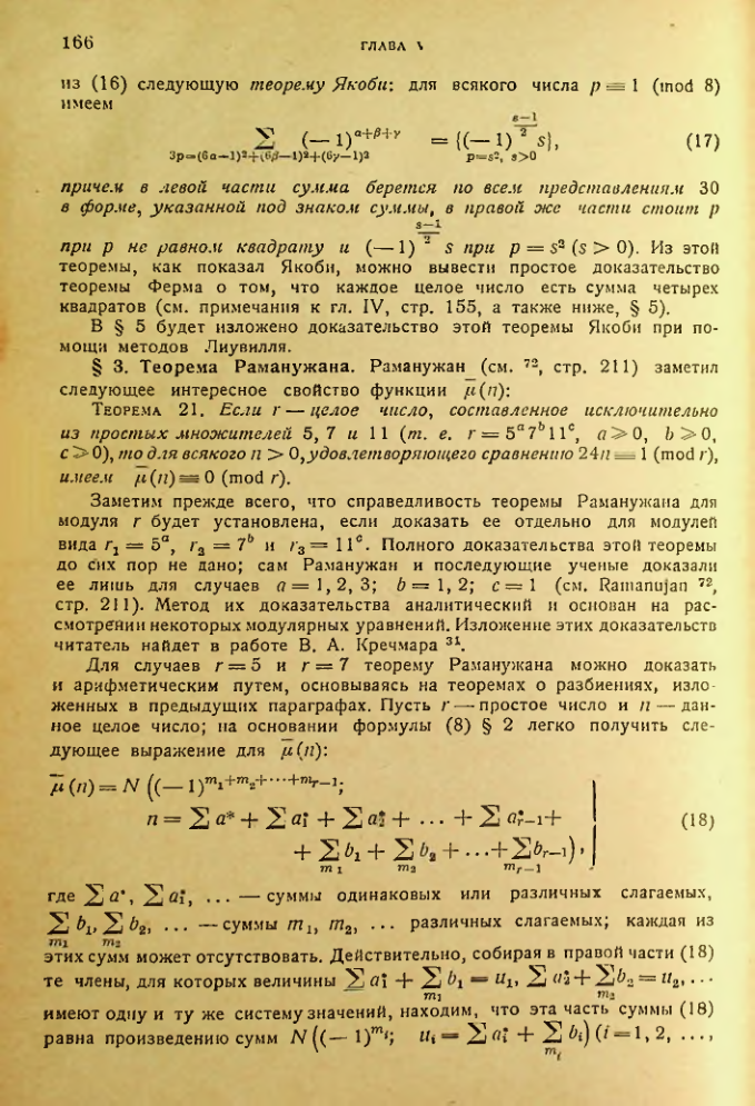 Страница 166