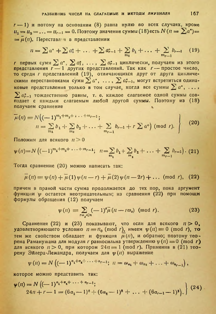Страница 167