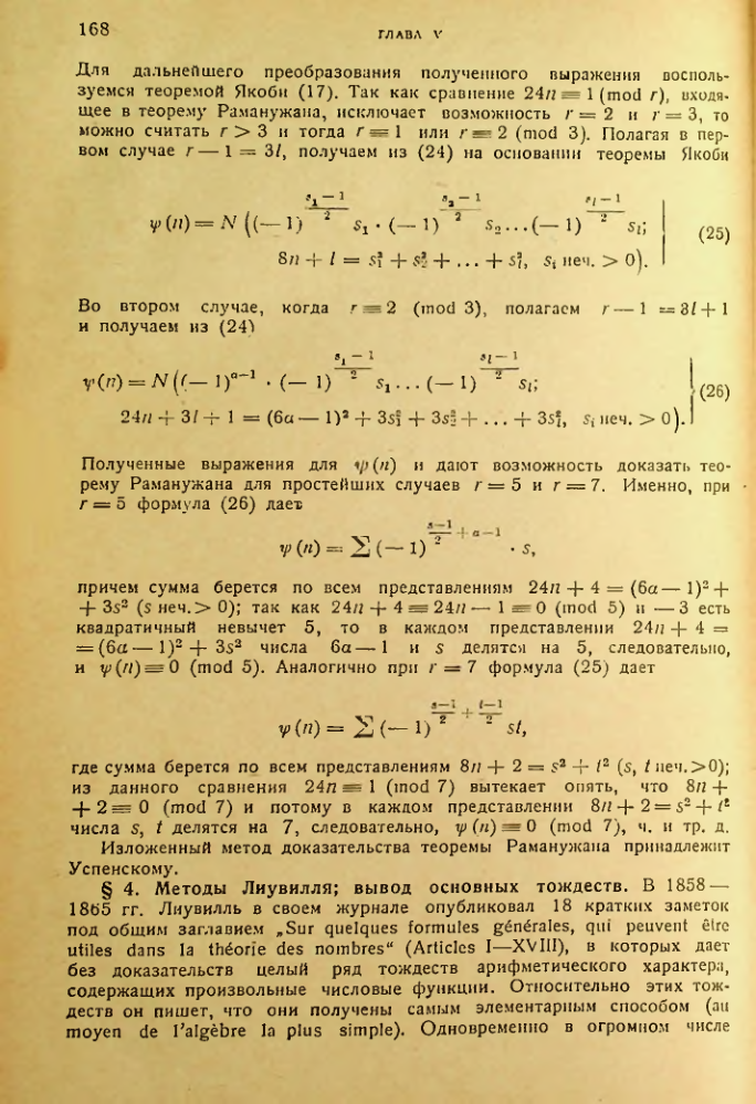 Страница 168