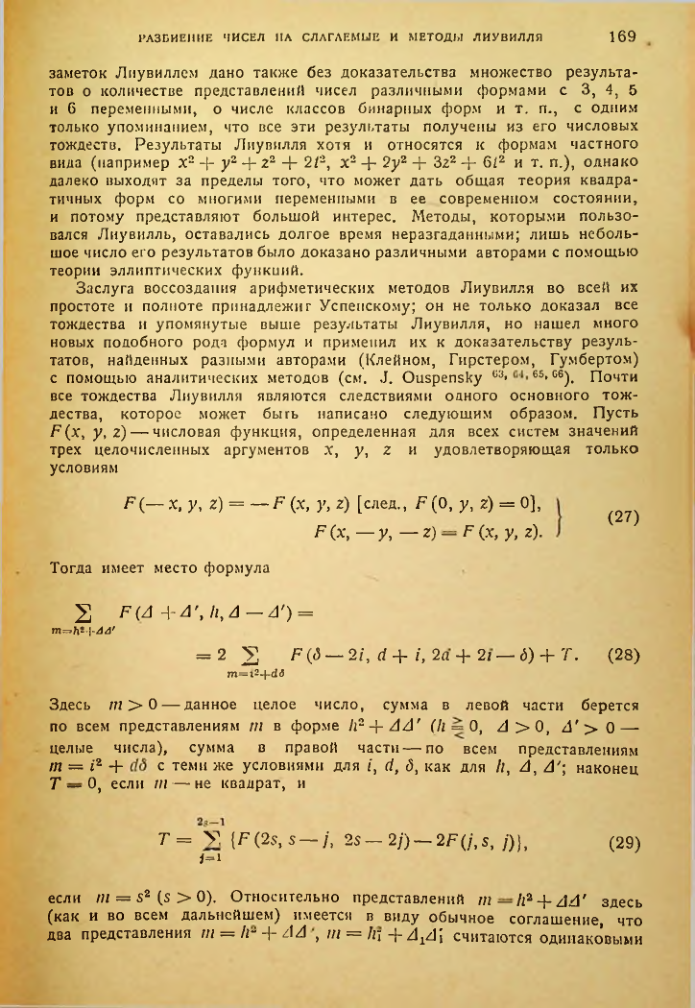 Страница 169