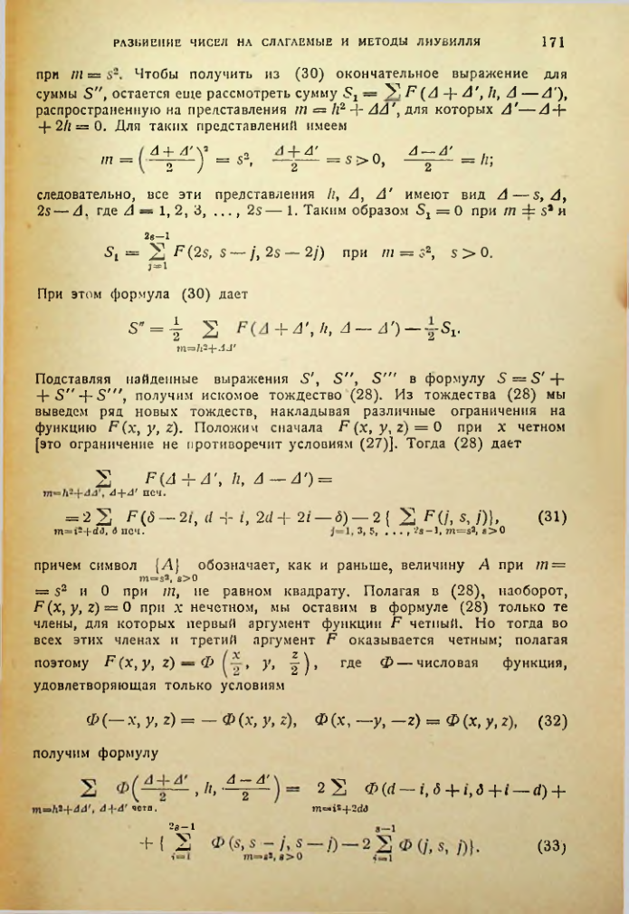 Страница 171
