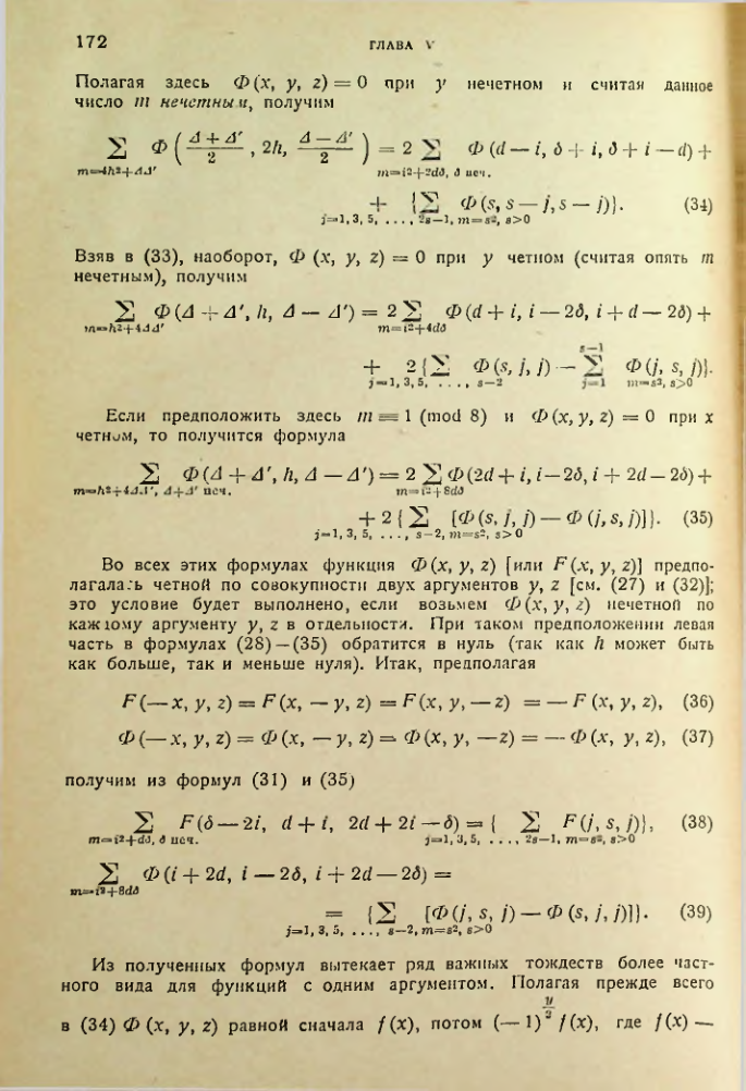 Страница 172