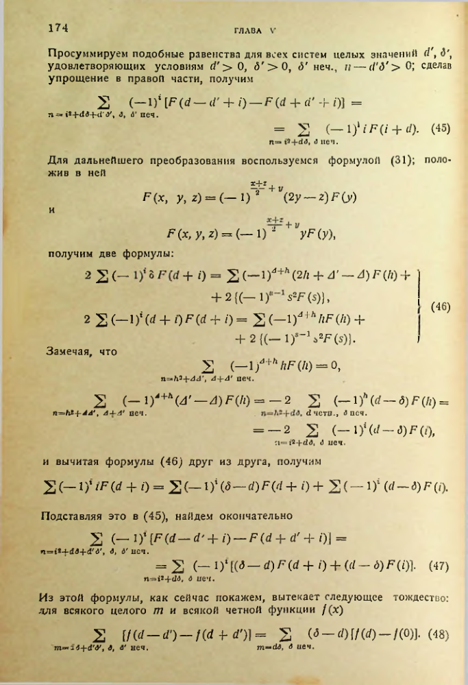 Страница 174