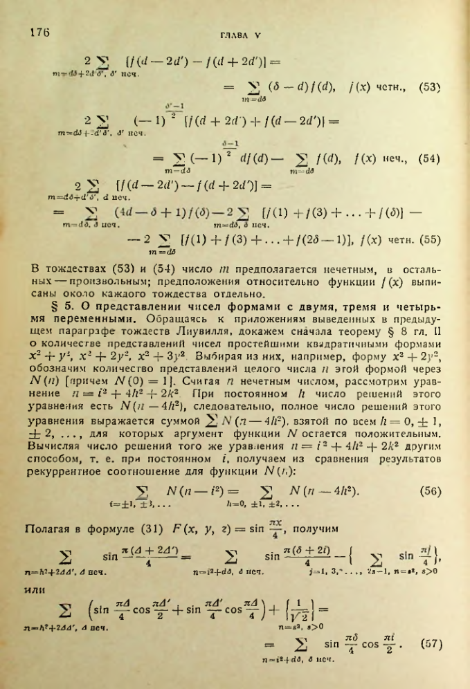 Страница 176
