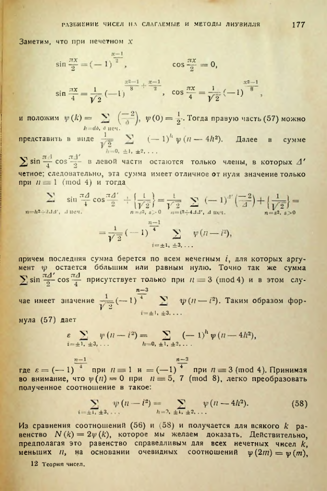 Страница 177