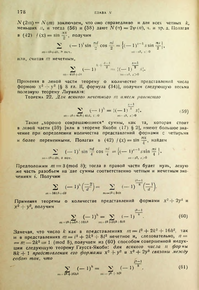 Страница 178