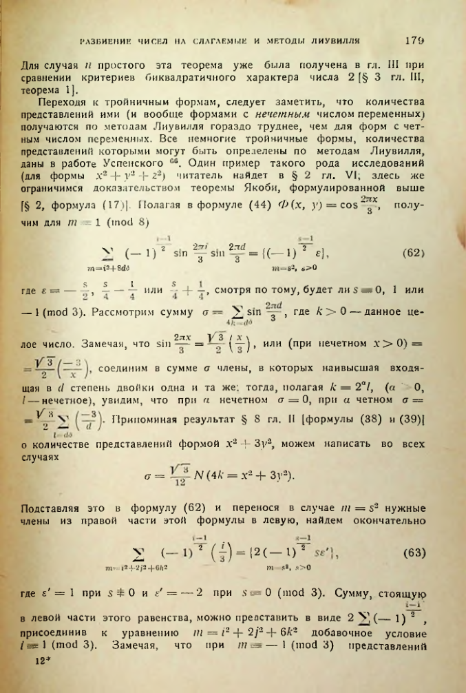 Страница 179