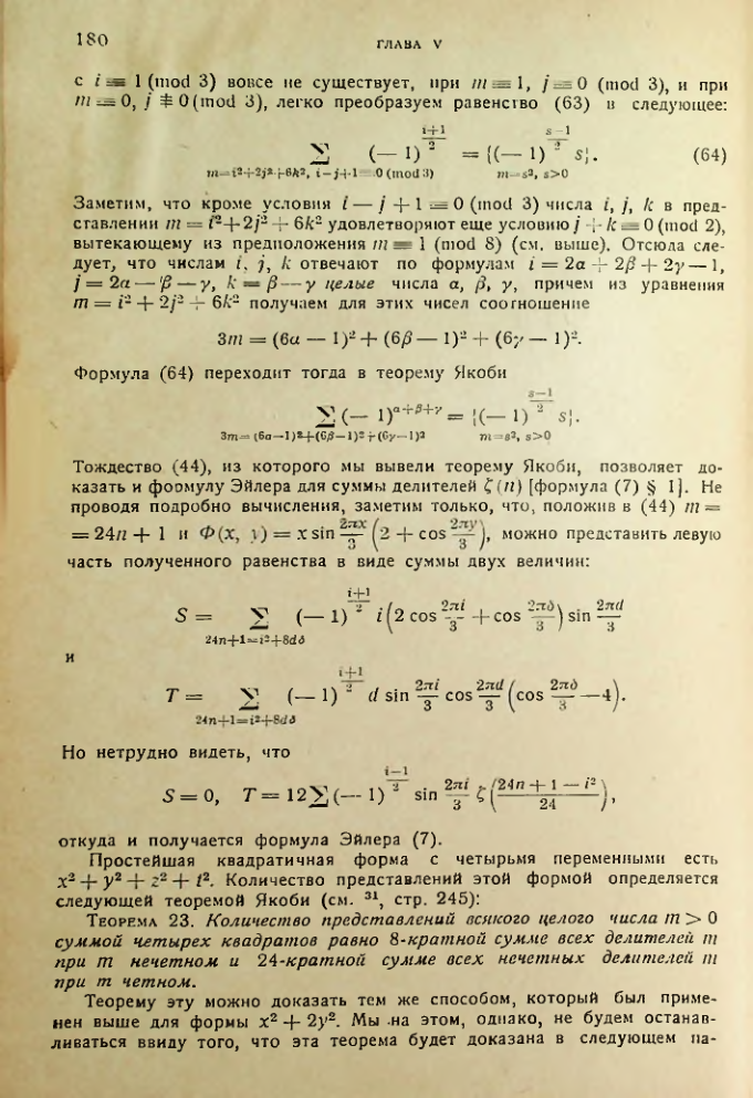 Страница 180