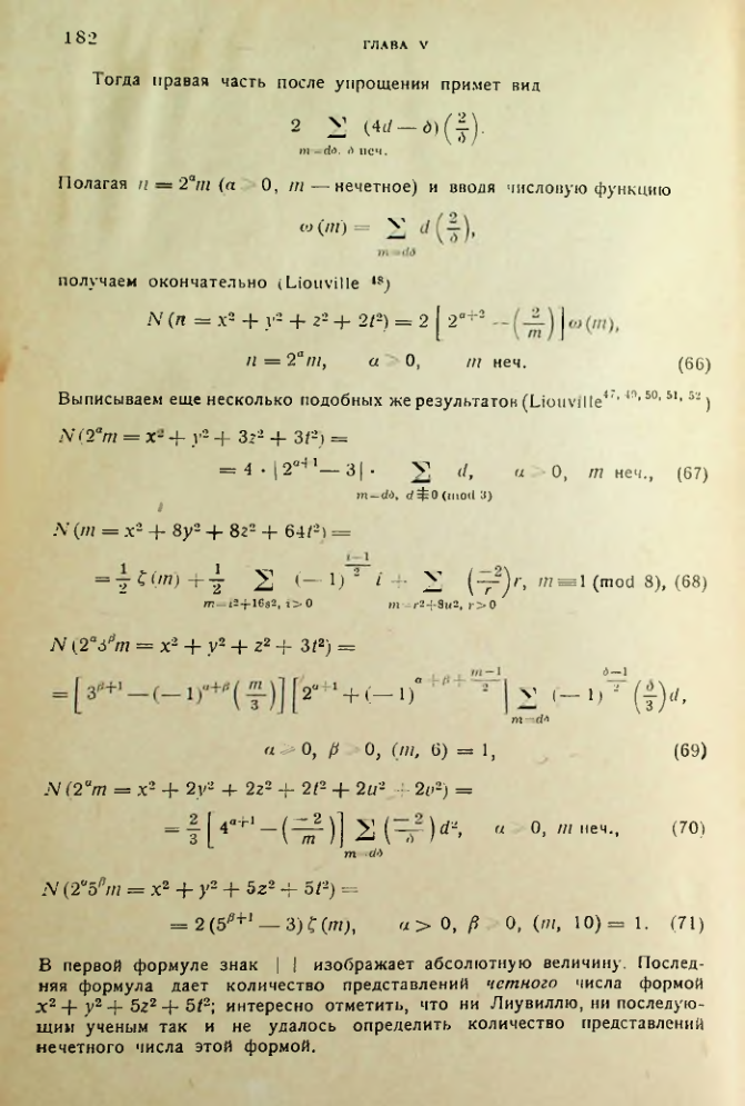 Страница 182