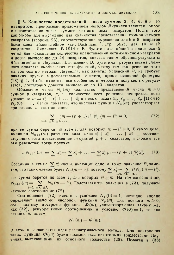 Страница 183