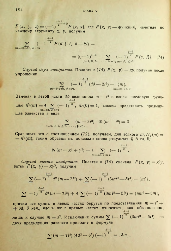Страница 184