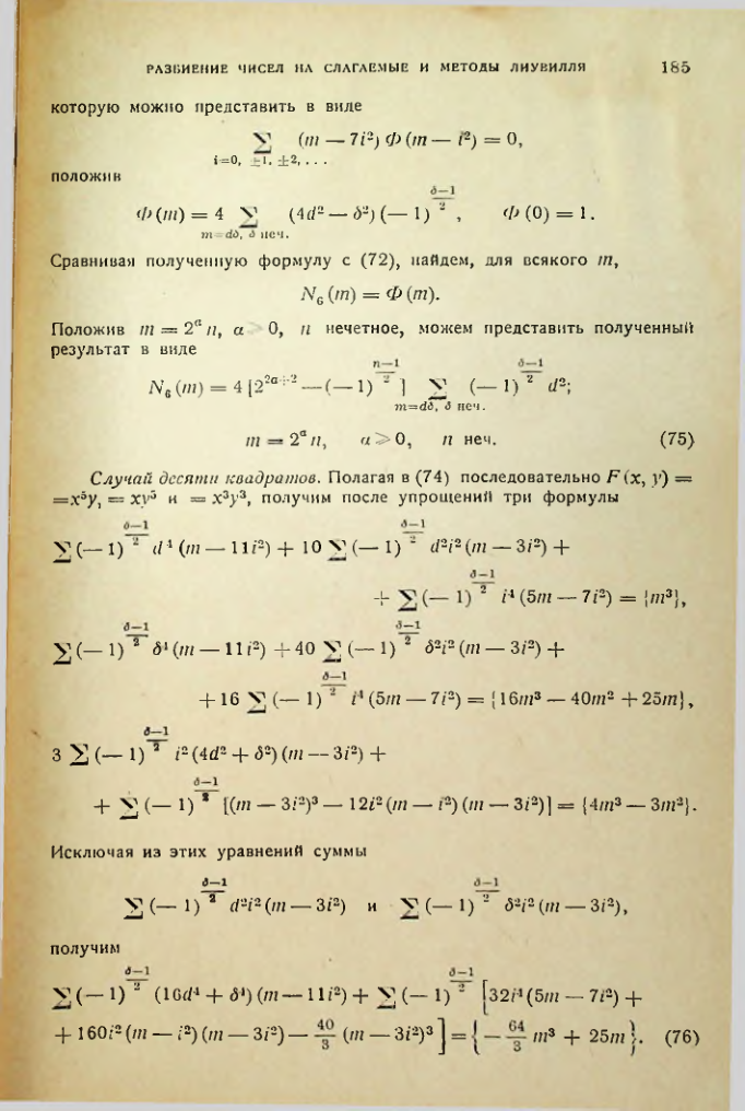 Страница 185